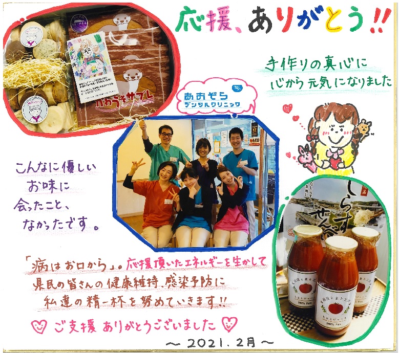 医療 福祉従事者から県民の皆様へのお礼のメッセージ 神奈川県ホームページ