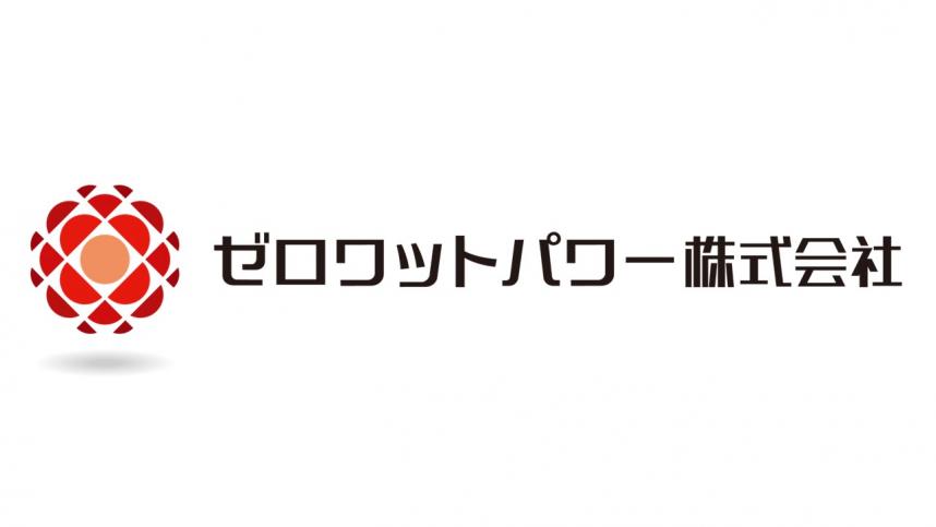 ゼロワットパワー株式会社