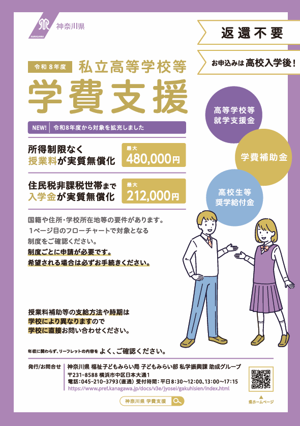 Rrリーフレット表紙