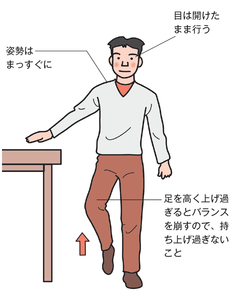 足腰の筋肉を鍛えて、ロコモ対策1