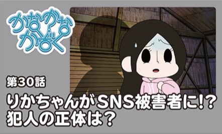 リカちゃんがSNS被害者に！？犯人の正体は？