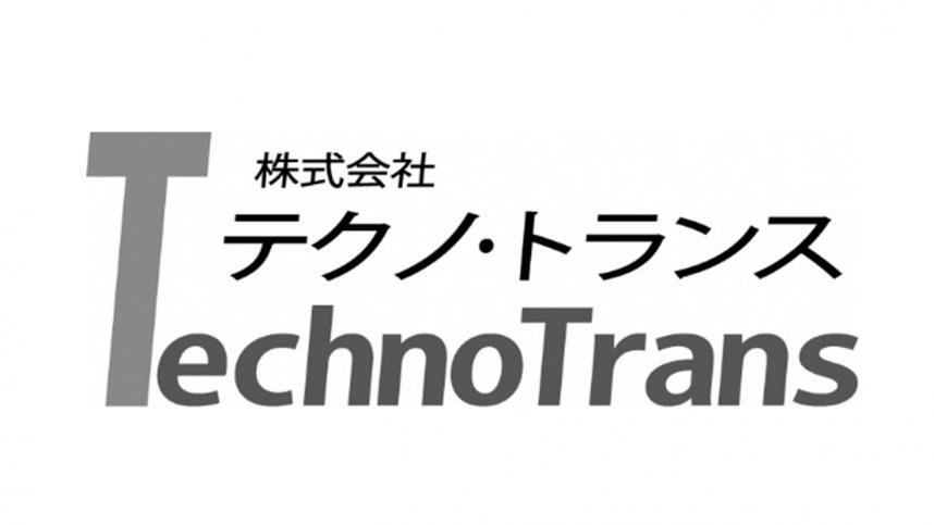 株式会社テクノ・トランス1