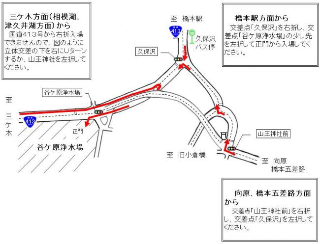 見学用バス等車両の入場時の注意点