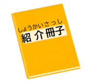 イラスト２