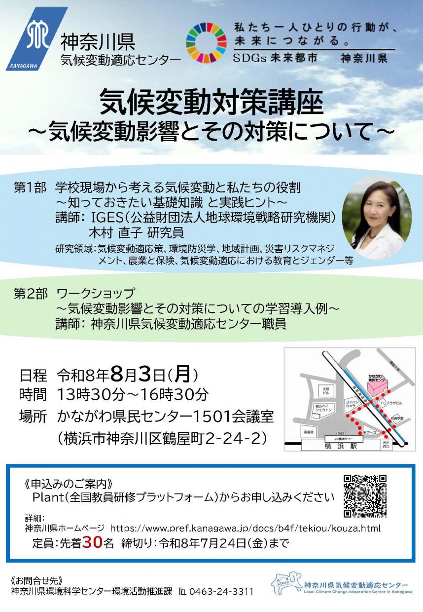 研修講座案内