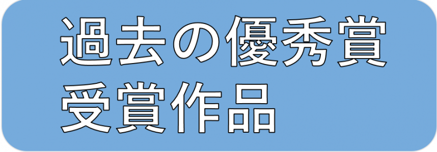 令和4年度明るい選挙啓発ポスターコンクール 神奈川県ホームページ