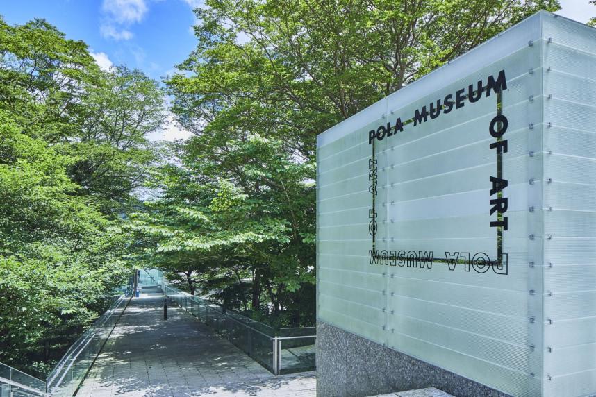 ポーラ美術館芸術の駅最新