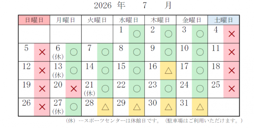 スポーツセンター 駐車場の混雑予想 7月分