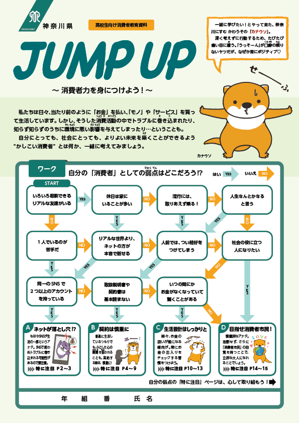 23_JUMPUP