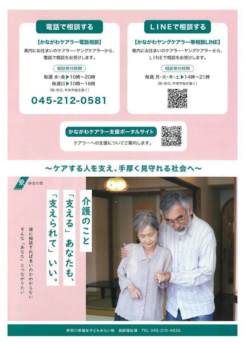 carer-youngcarer-flyer2-2