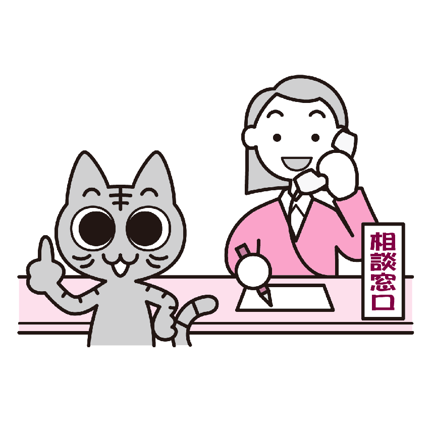 消費生活相談のイラスト