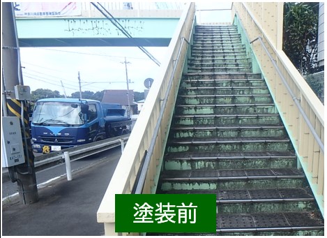 歩道橋塗装前