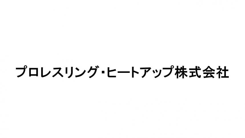 プロレスリング・ヒートアップ株式会社