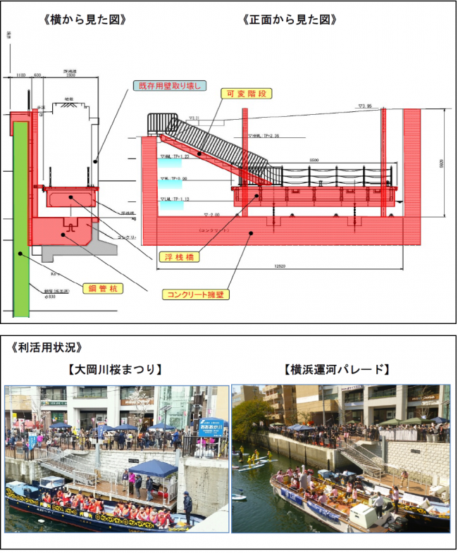 日ノ出桟橋図面3