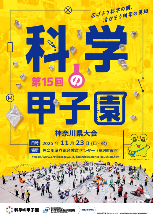 15th_poster_02
