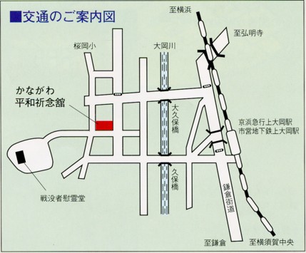 かながわ平和祈念館地図