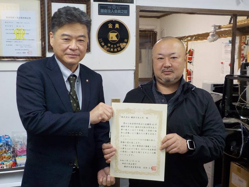 （株）鎌倉日本土木