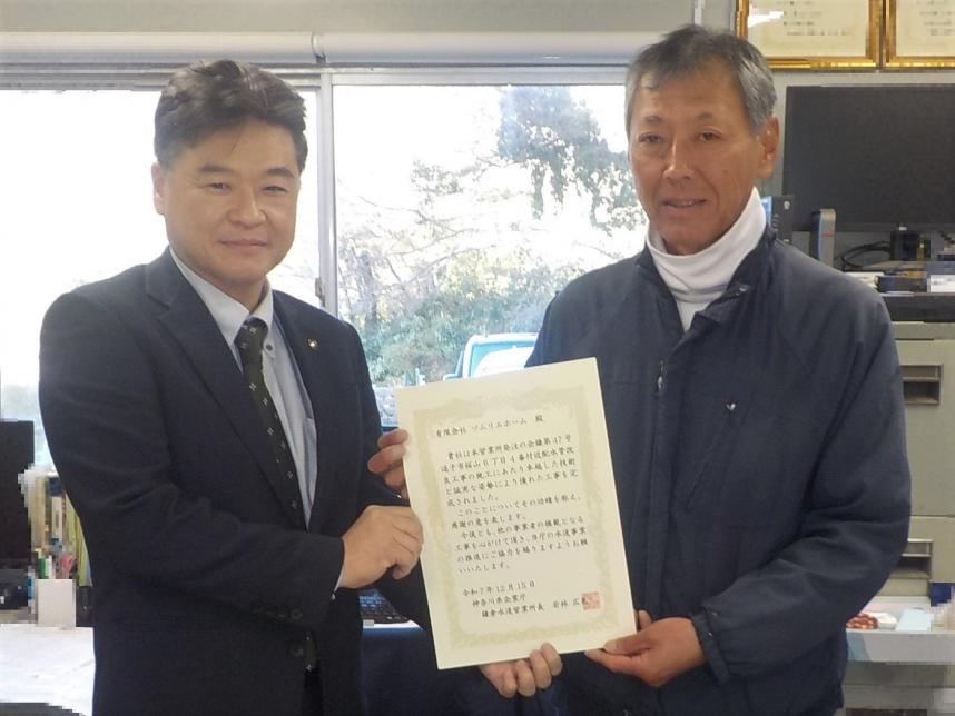 （有）ソムリエホーム