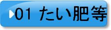 堆肥等有機質資材施用技術