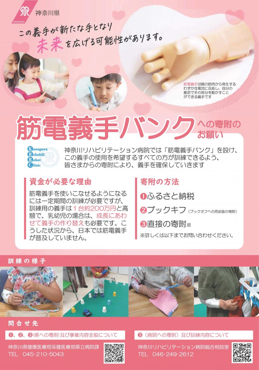 リーフレット