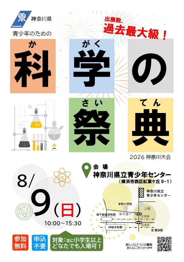 saiten2026omote