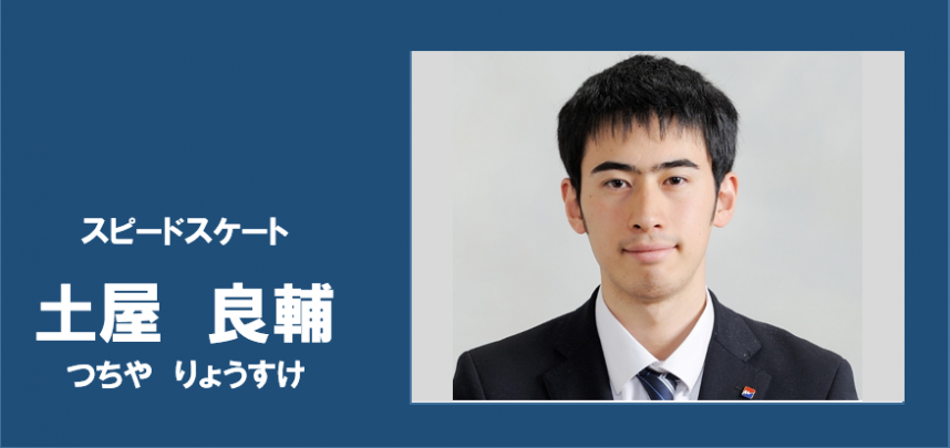 写真:スポードスケート,つちやりょうすけ