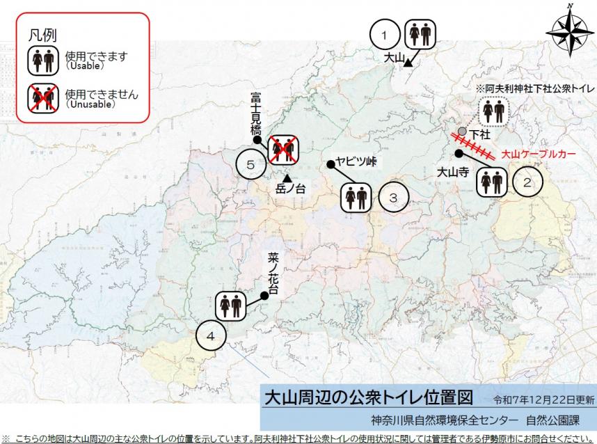 2025年12月22日現在、寺山富士見橋公衆便所は冬季閉鎖のため使用できません。