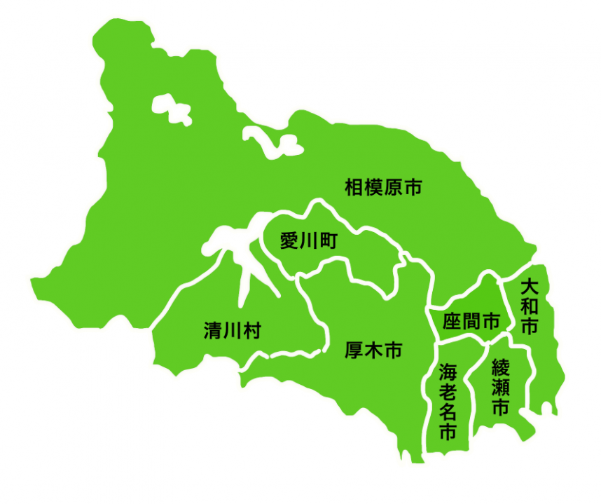 県央地域