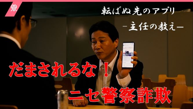nisekeisatusagi