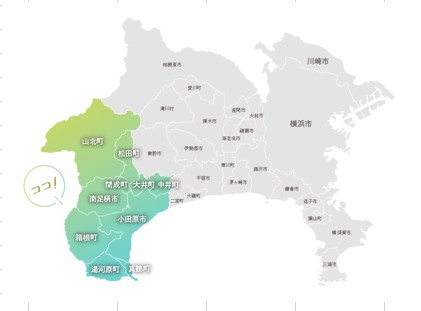 県西地域活性化プロジェクト