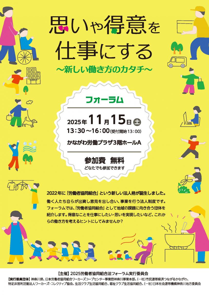 2025ちらし表