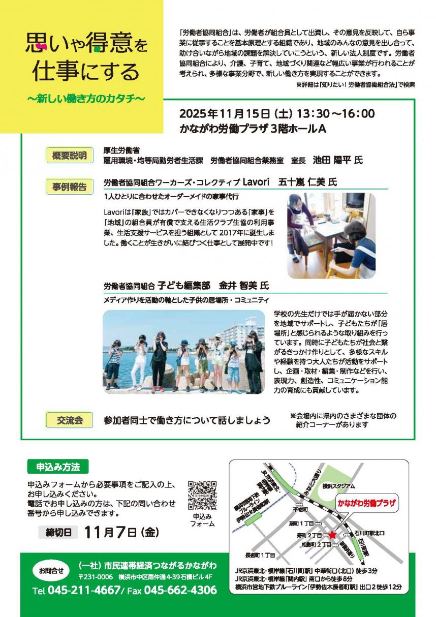 2025ちらし裏
