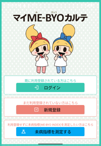Applogin