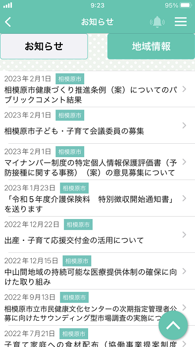 areanews