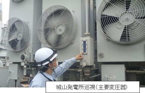 城山発電所巡視（主要変圧器）