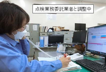 点検業務委託業者と調整中の写真