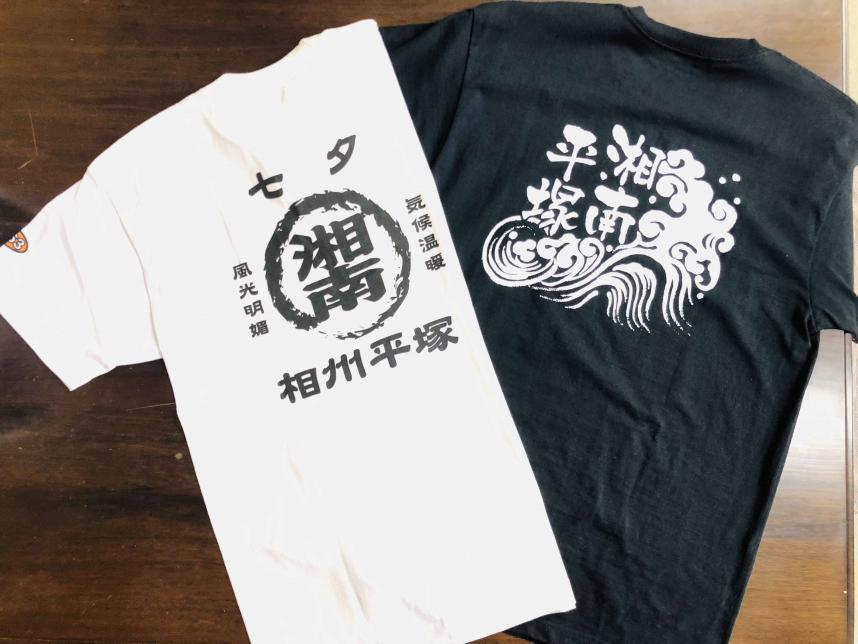 湘南平塚オリジナルTシャツ