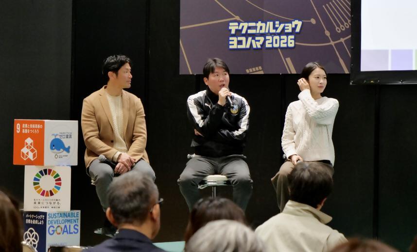 第1部トークセッション