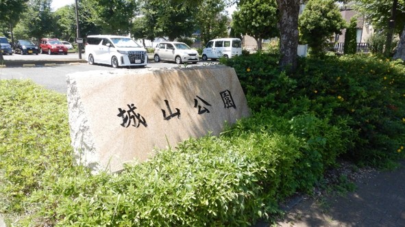 早川城址は現在城山公園です