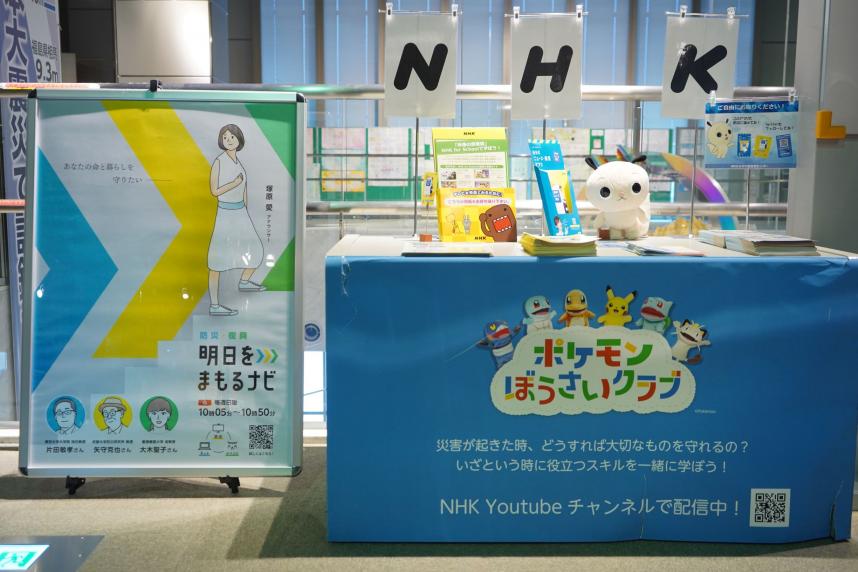 nhk