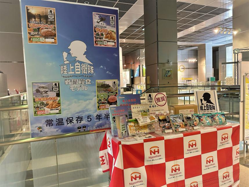 日本ハム