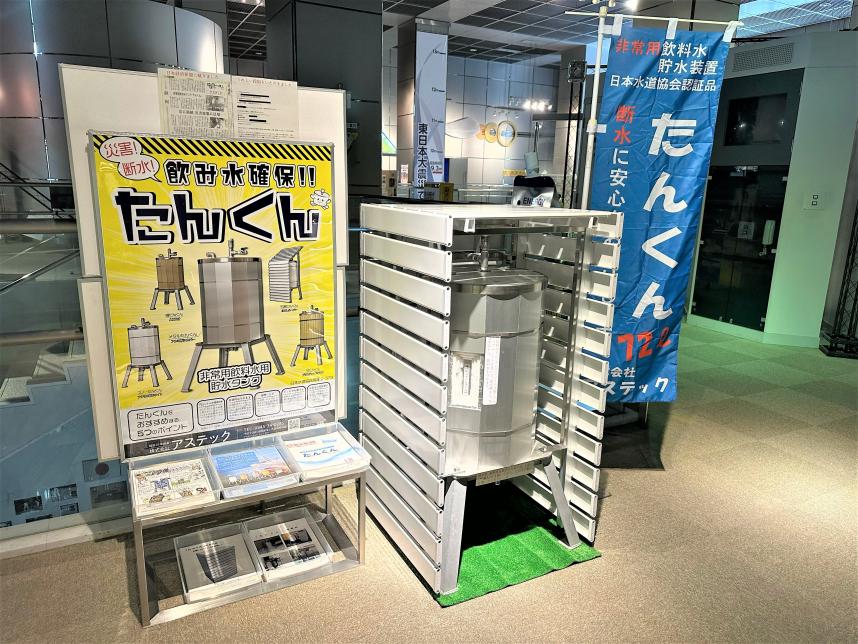 タンク