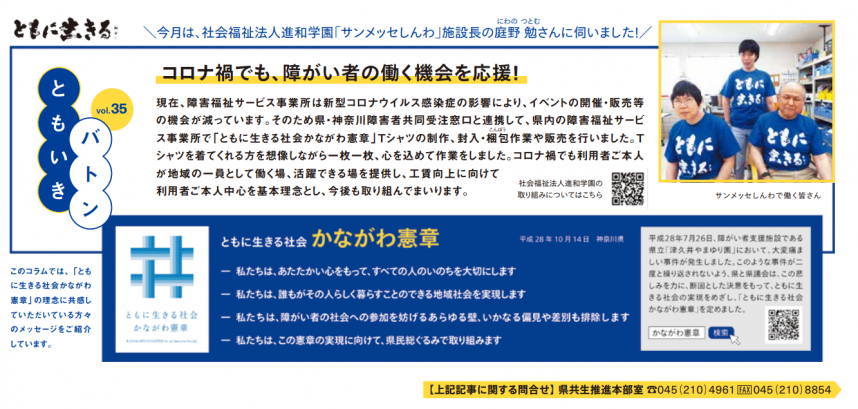 県のたより　令和4年7月号の写真