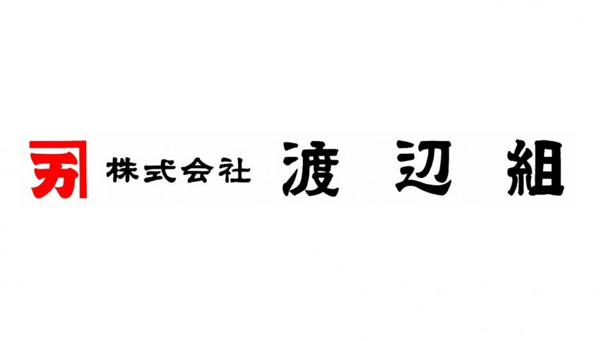 株式会社渡辺組