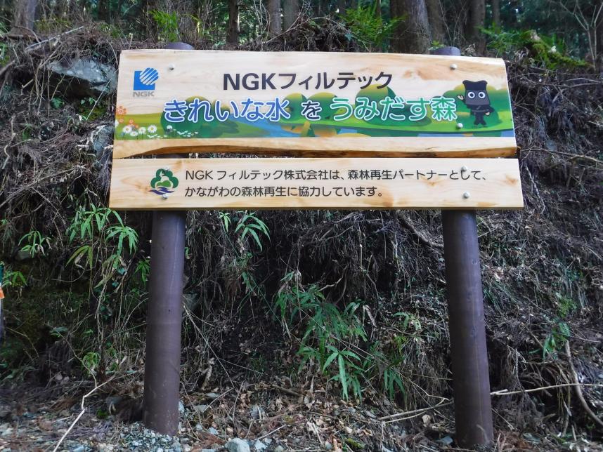 NGKフィルテック看板