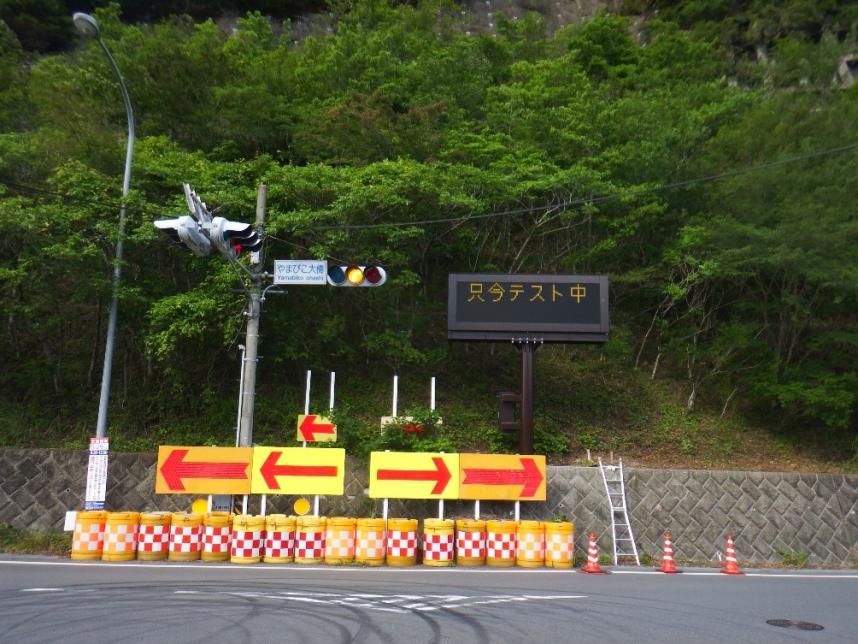県道64号(清川村宮ヶ瀬)道路情報提供装置更新工事