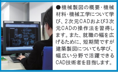 機械CAD