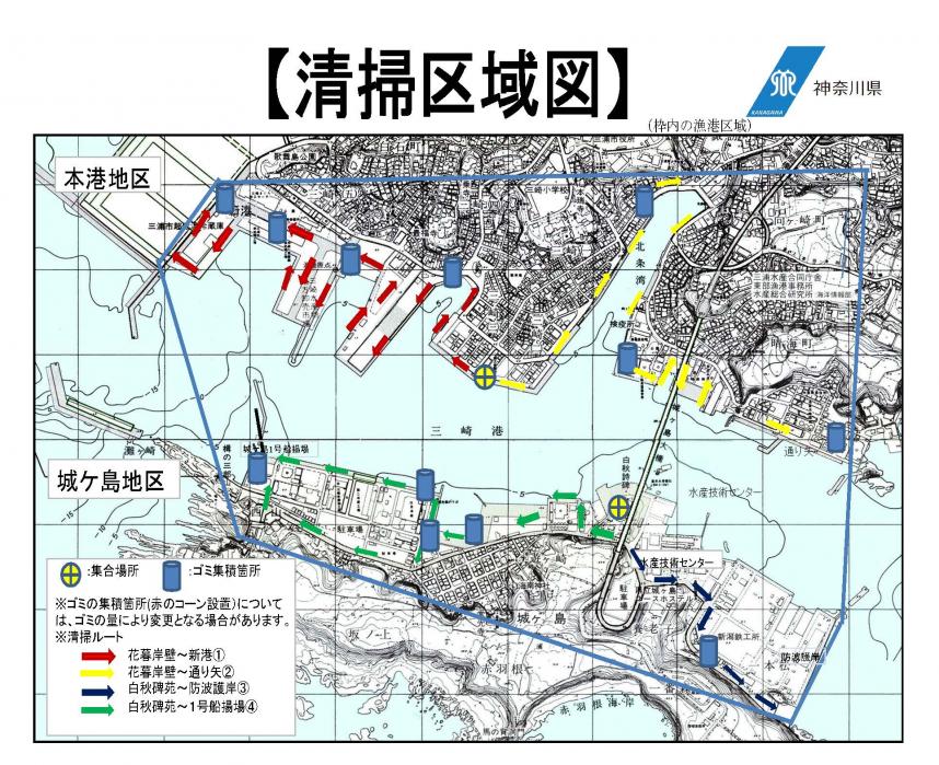 清掃区域