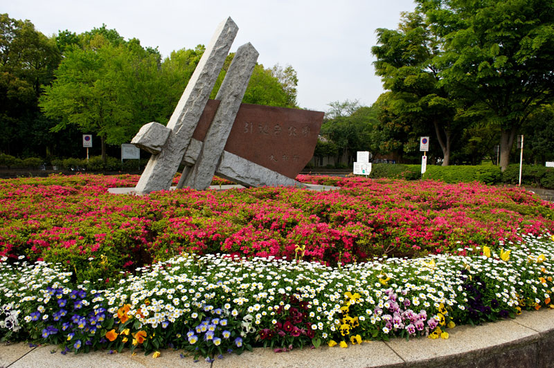 引地台公園