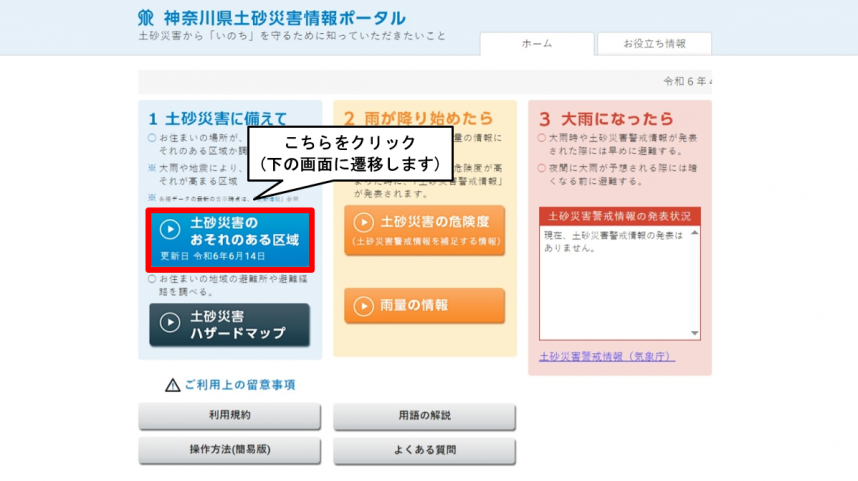 操作方法1